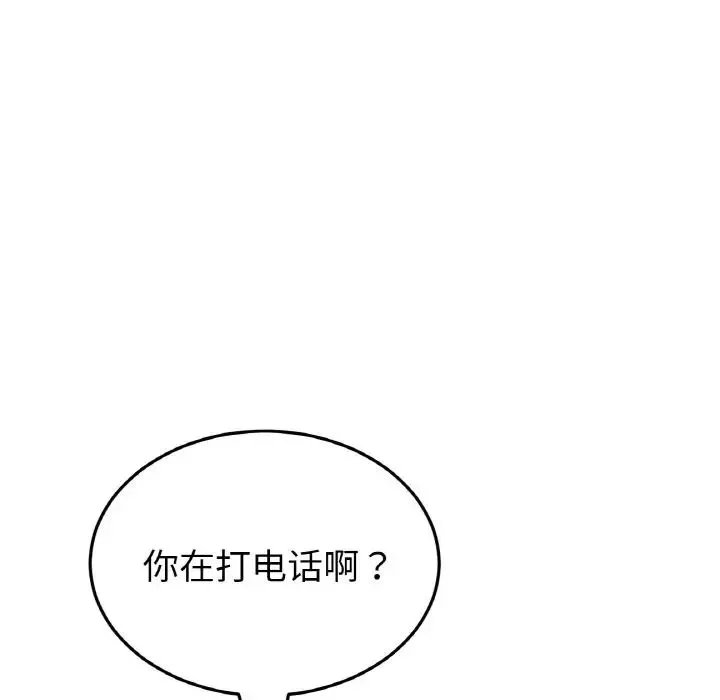 当初恋变成继母-第61話 - 图片 168