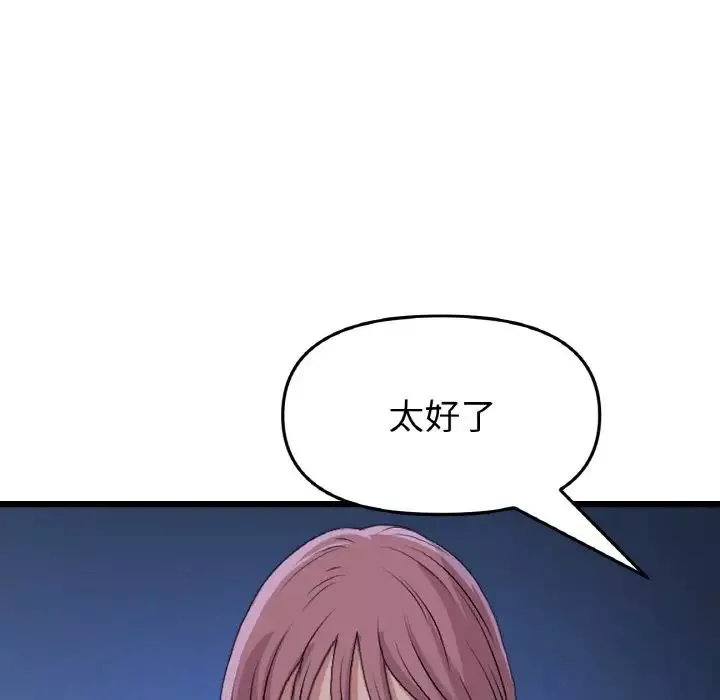 当初恋变成继母-第61話 - 图片 177