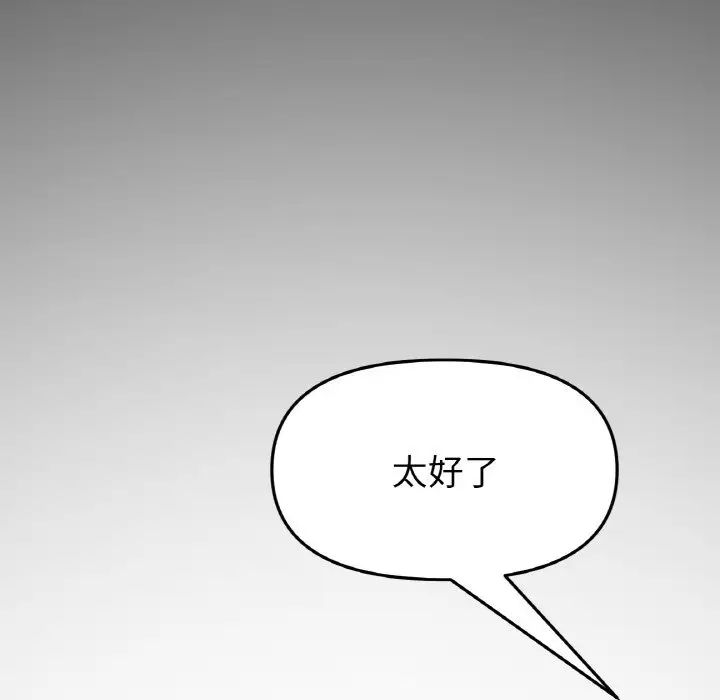 当初恋变成继母第61話