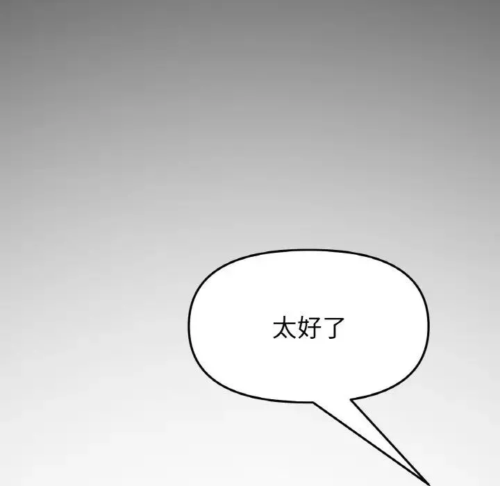 當初戀變成繼母第61話