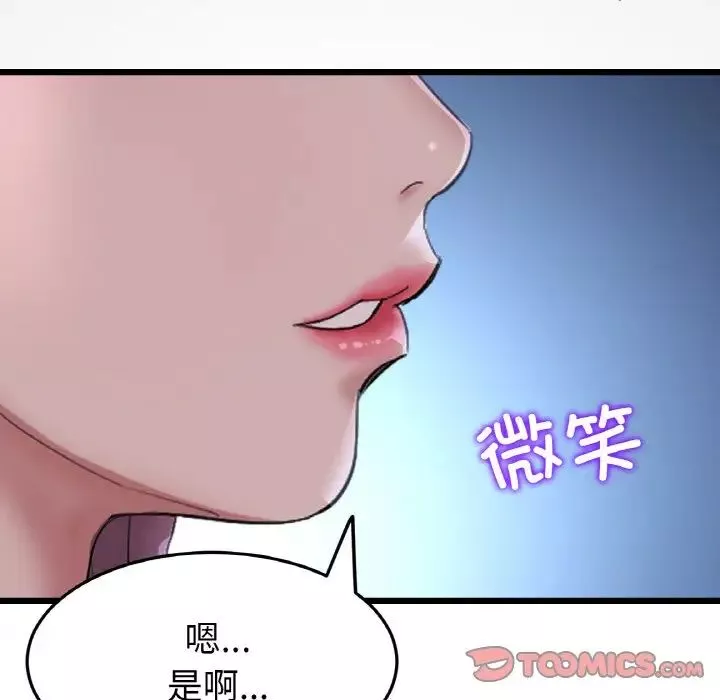 當初戀變成繼母第61話