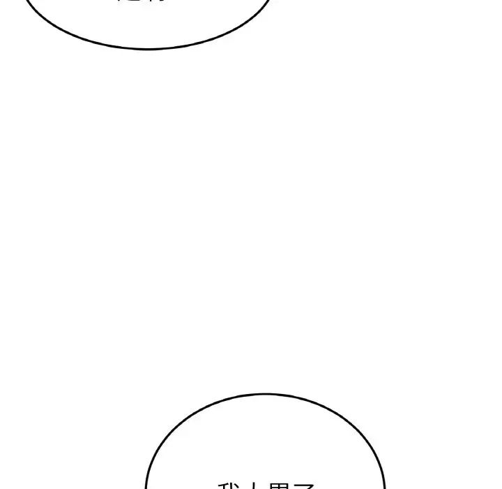 当初恋变成继母第61話