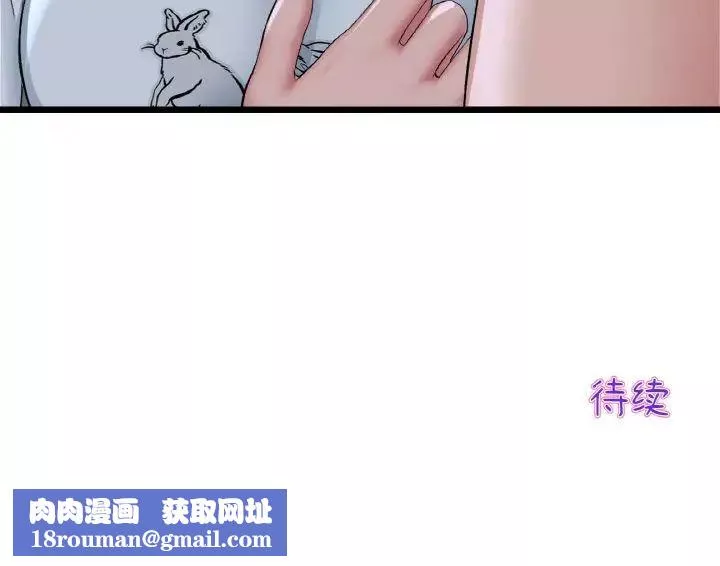 当初恋变成继母-第61話 - 图片 203