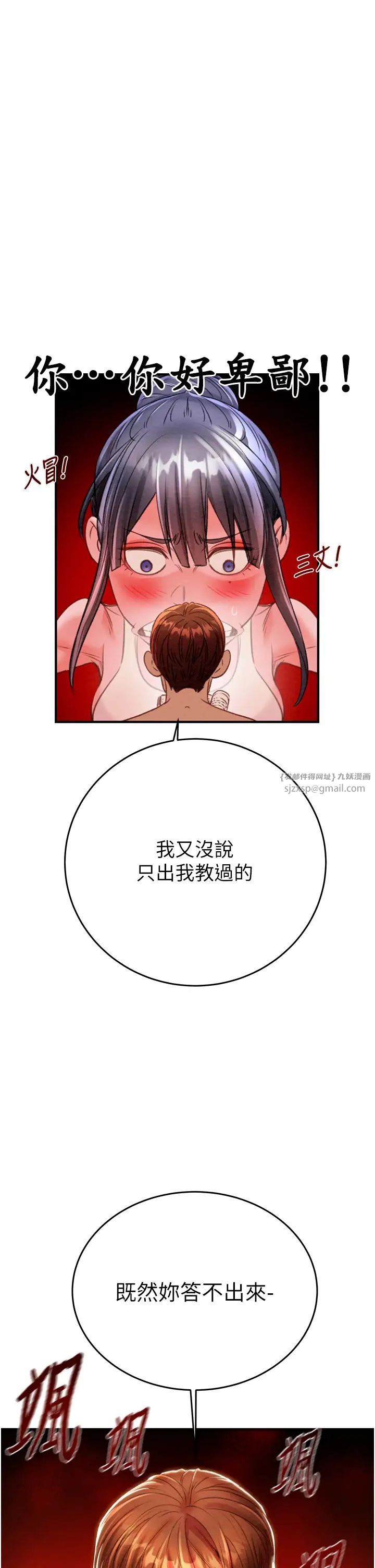 掠夺行动第14話-答錯就得接受懲罰