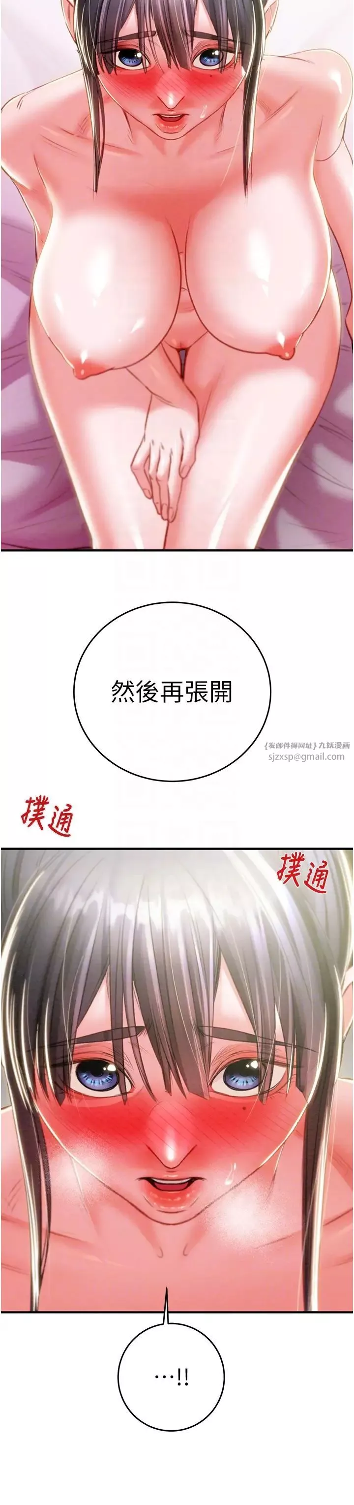 掠奪行動第14話-答錯就得接受懲罰