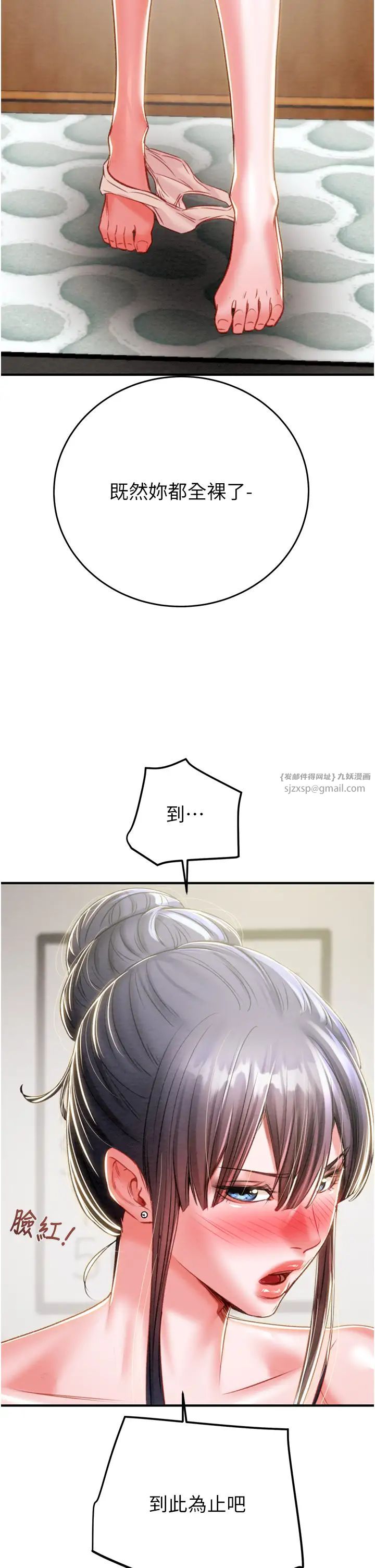 掠夺行动第14話-答錯就得接受懲罰