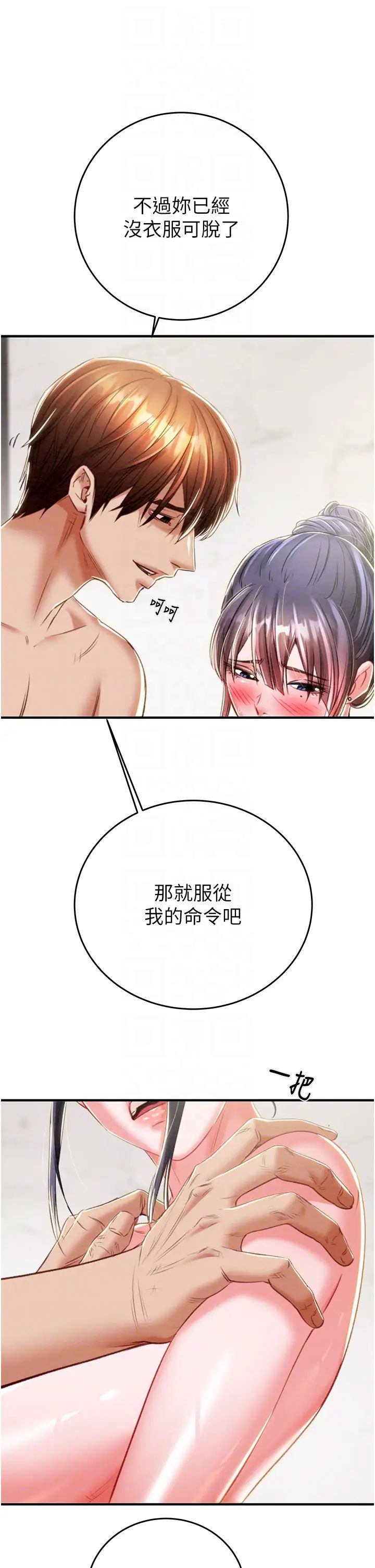 掠夺行动第14話-答錯就得接受懲罰