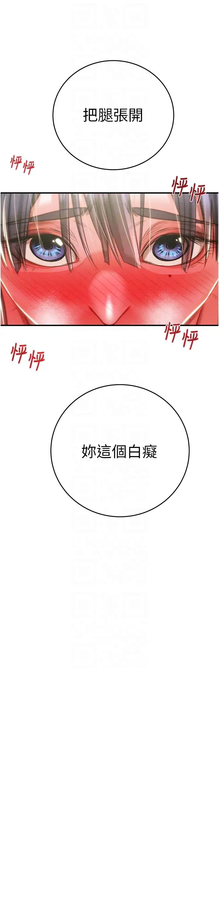 掠夺行动第14話-答錯就得接受懲罰