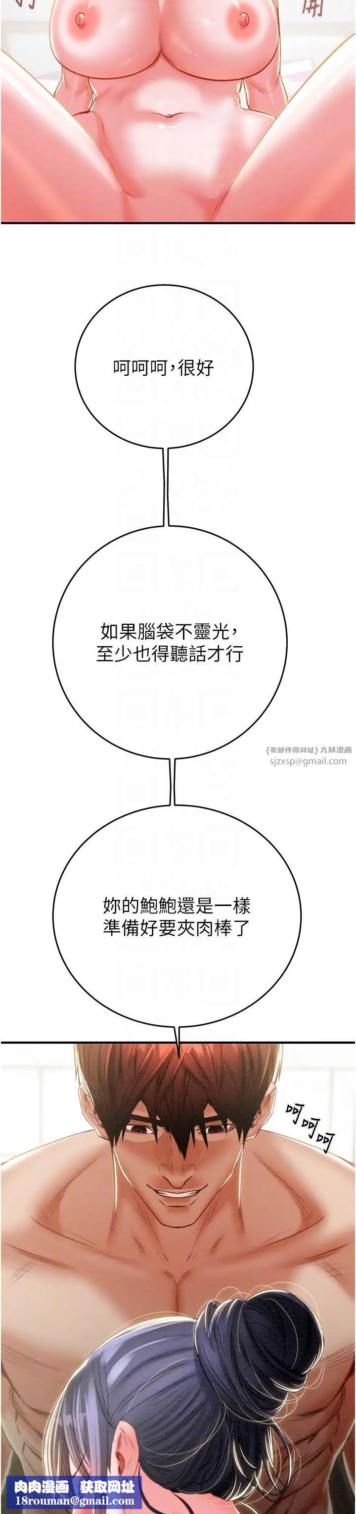 掠夺行动第14話-答錯就得接受懲罰