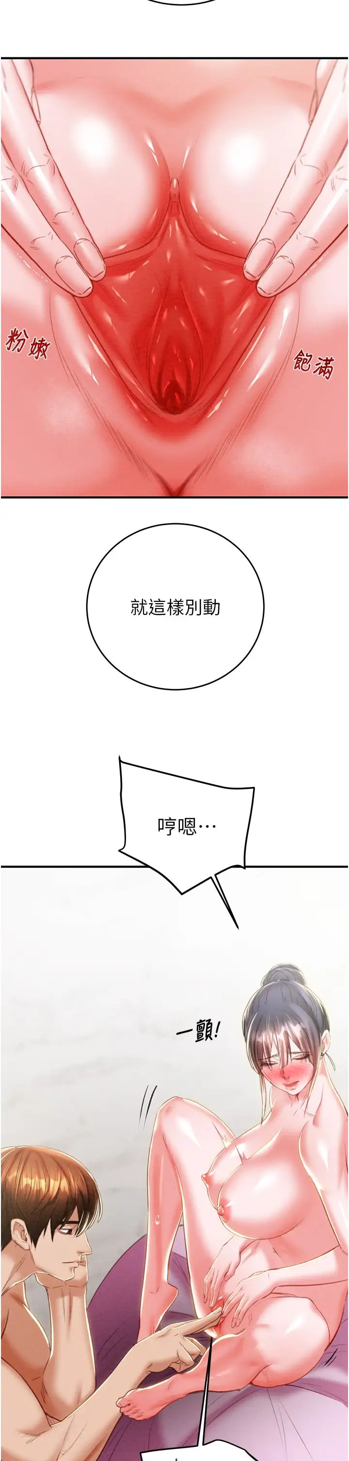 掠奪行動第14話-答錯就得接受懲罰