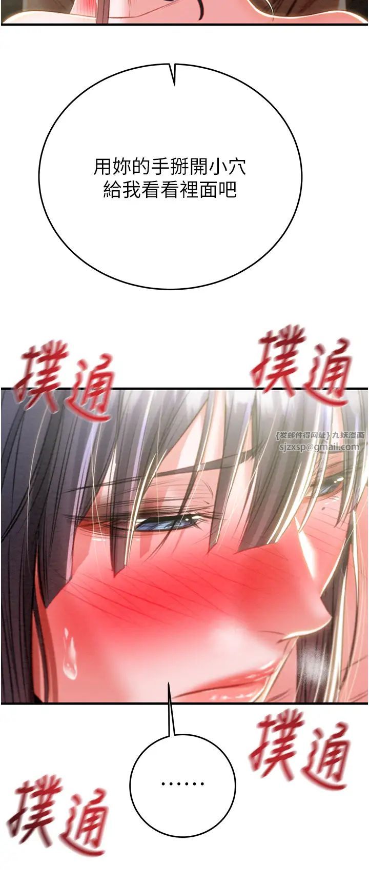 掠夺行动第14話-答錯就得接受懲罰