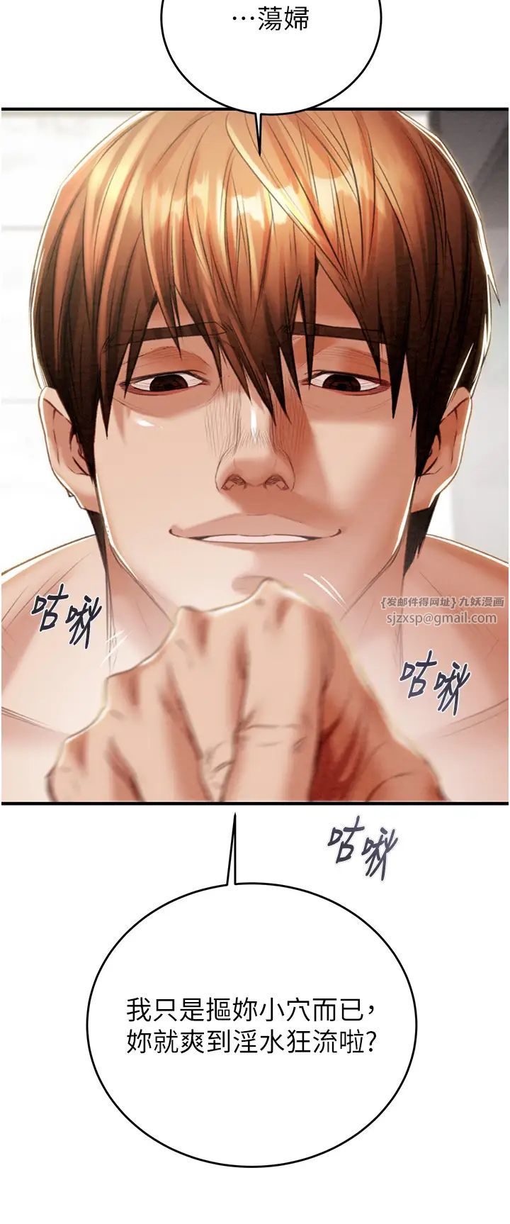 掠夺行动第14話-答錯就得接受懲罰