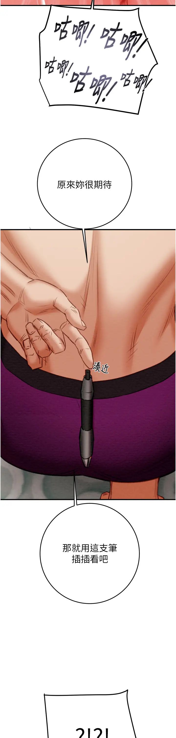 掠夺行动第14話-答錯就得接受懲罰