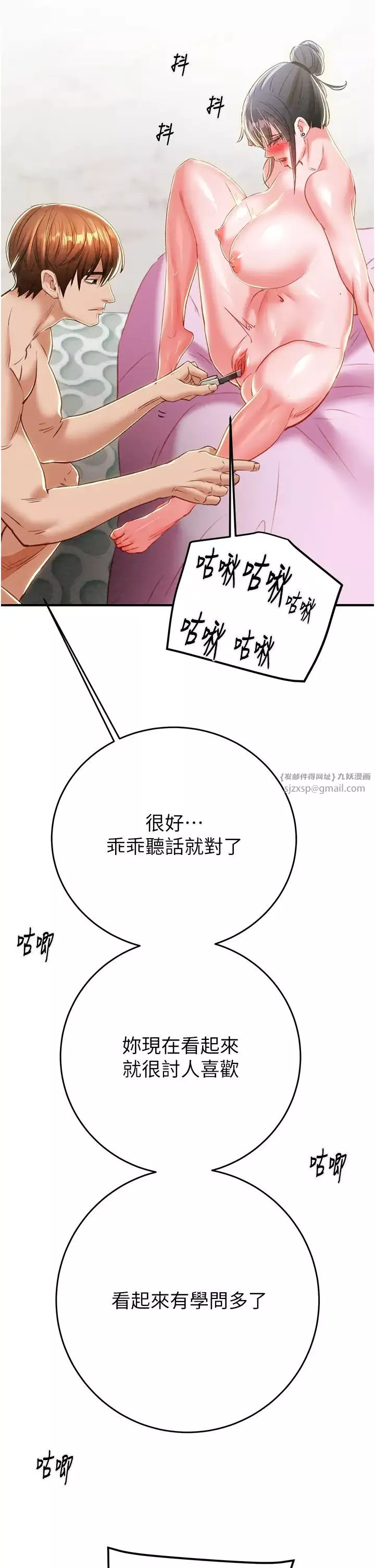 掠夺行动-第14話-答錯就得接受懲罰 - 图片 45