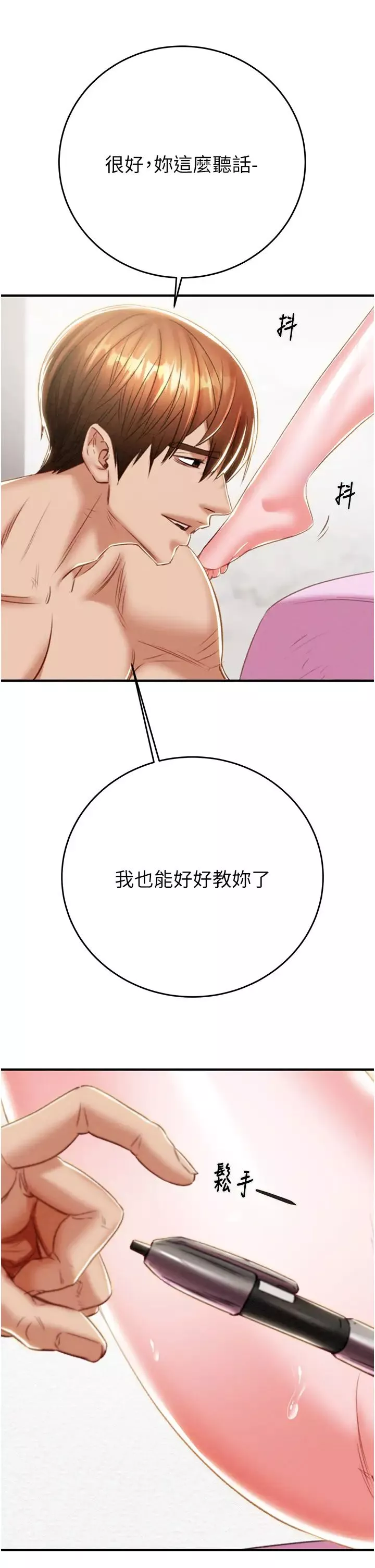掠奪行動第14話-答錯就得接受懲罰