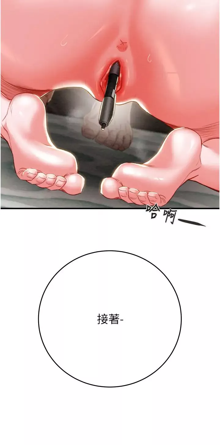 掠夺行动-第14話-答錯就得接受懲罰 - 图片 51