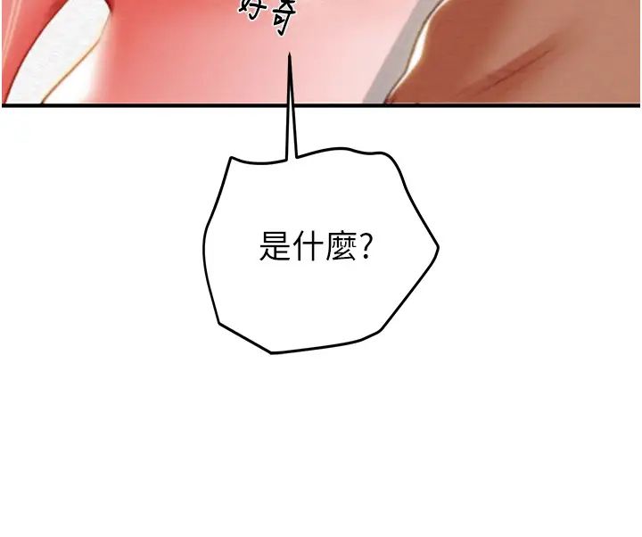 掠夺行动第14話-答錯就得接受懲罰