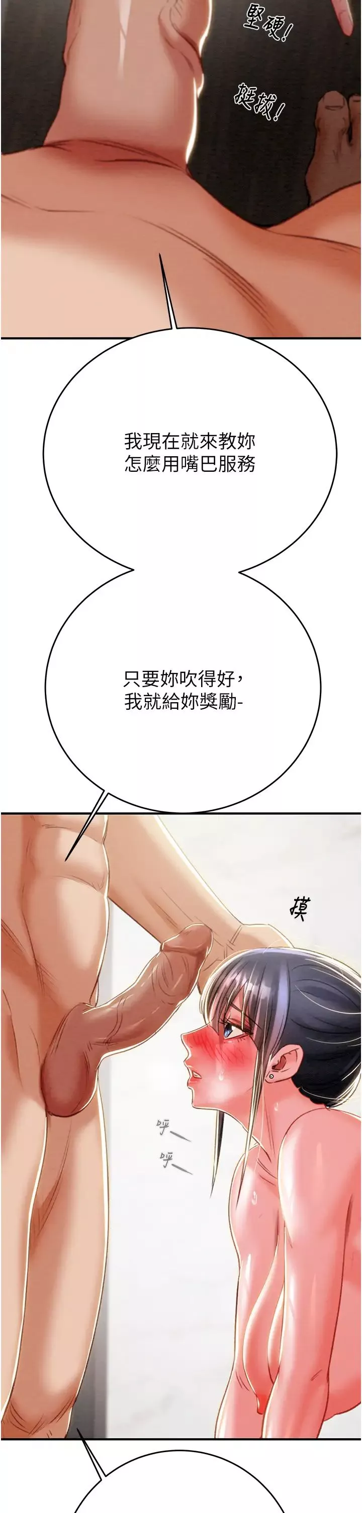 掠夺行动-第14話-答錯就得接受懲罰 - 图片 53