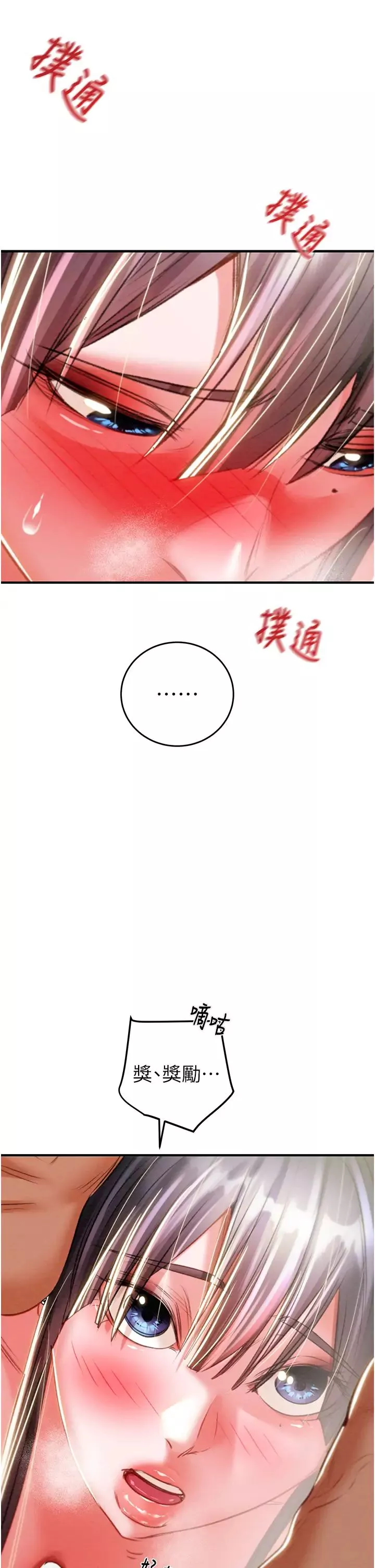 掠奪行動第14話-答錯就得接受懲罰