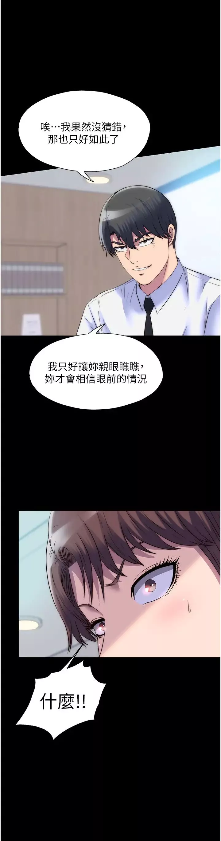 禁锢之慾-第48話-是時候該處罰妳瞭 - 图片 4