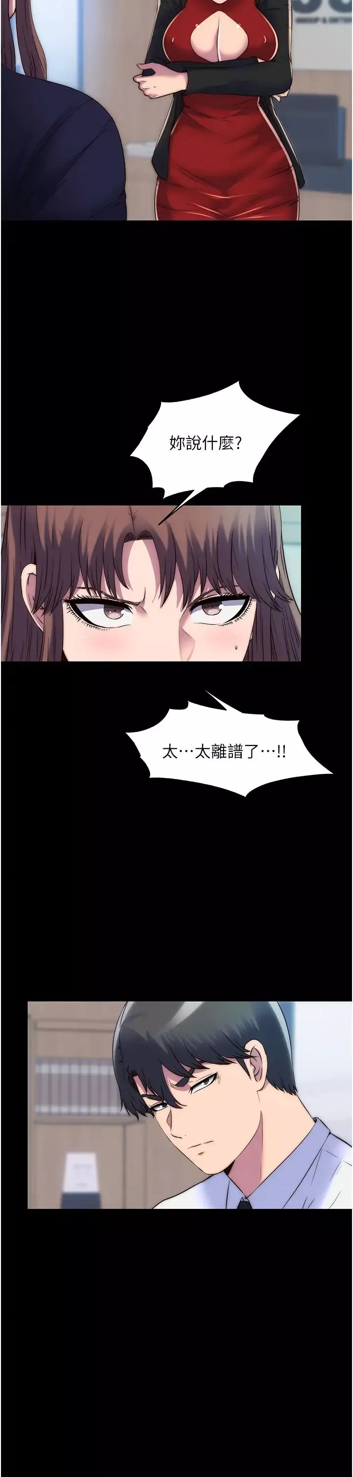 禁锢之慾-第48話-是時候該處罰妳瞭 - 图片 2