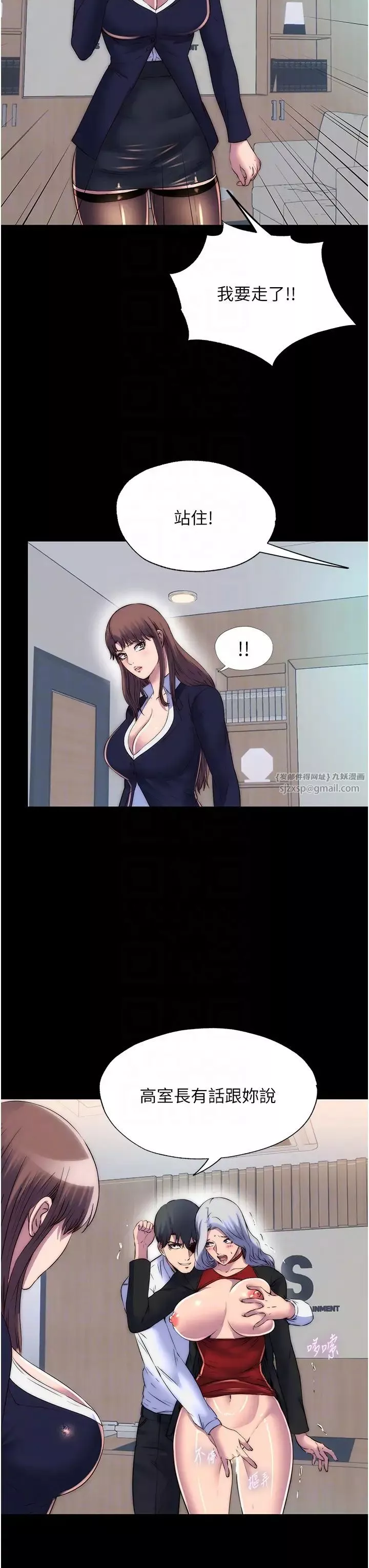 禁錮之慾第48話-是時候該處罰妳瞭
