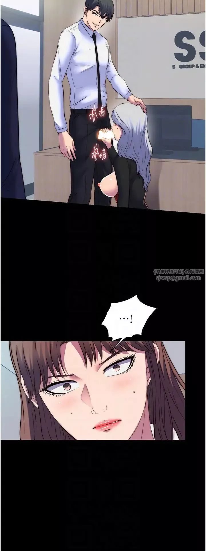 禁錮之慾第48話-是時候該處罰妳瞭
