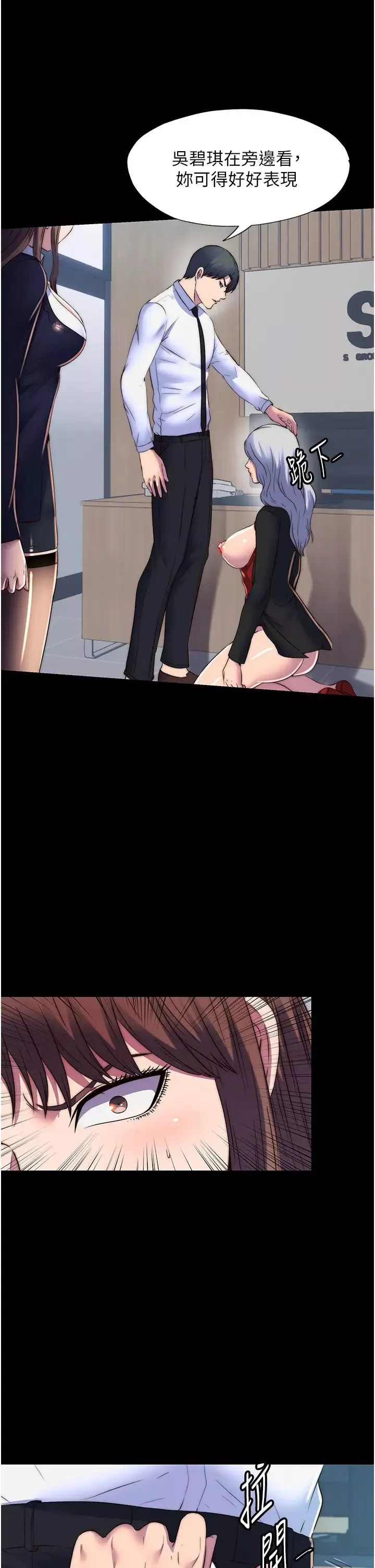 禁錮之慾第48話-是時候該處罰妳瞭