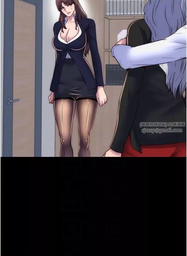 禁錮之慾第48話-是時候該處罰妳瞭