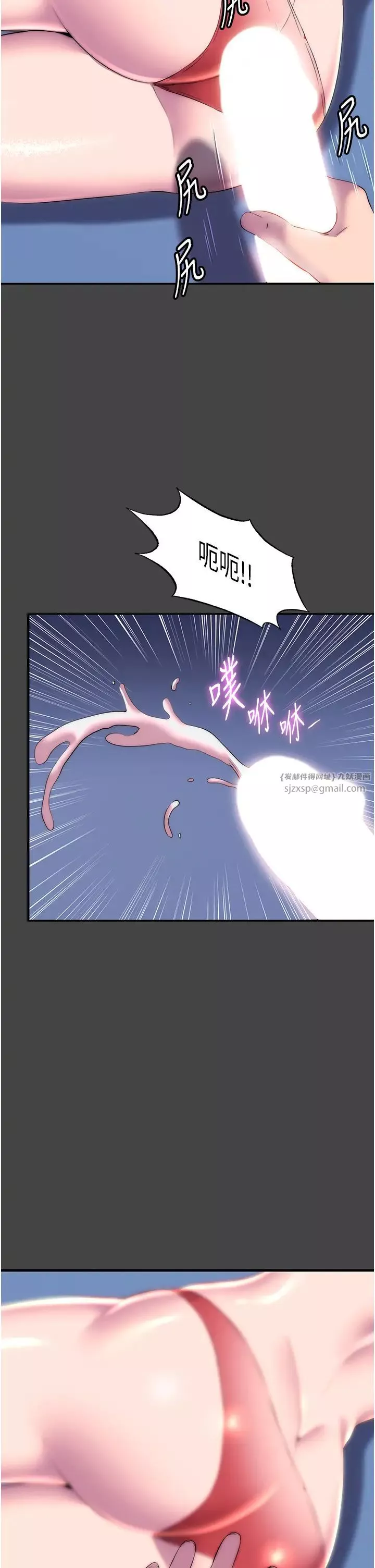 禁錮之慾第48話-是時候該處罰妳瞭