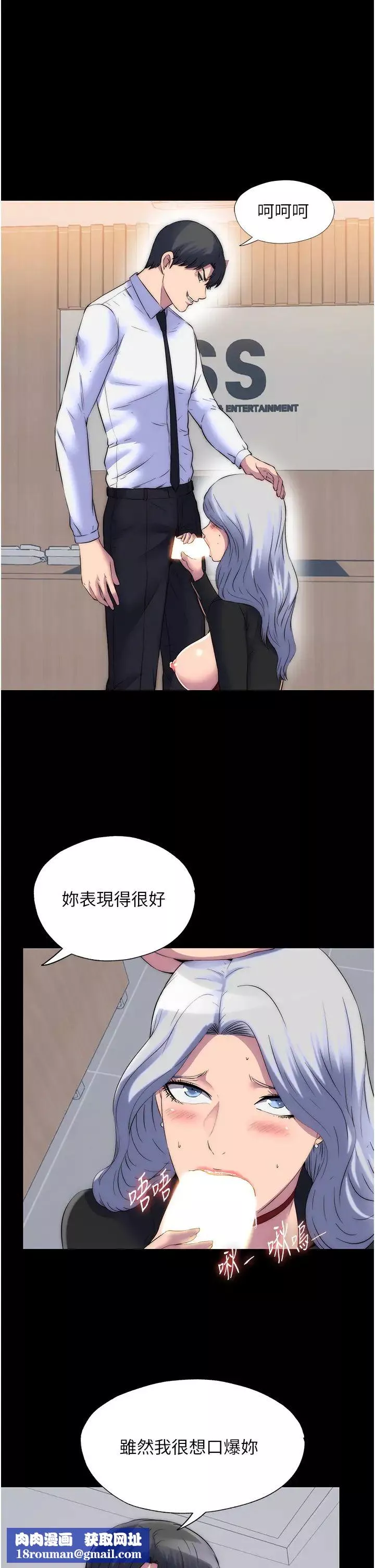 禁锢之慾-第48話-是時候該處罰妳瞭 - 图片 21