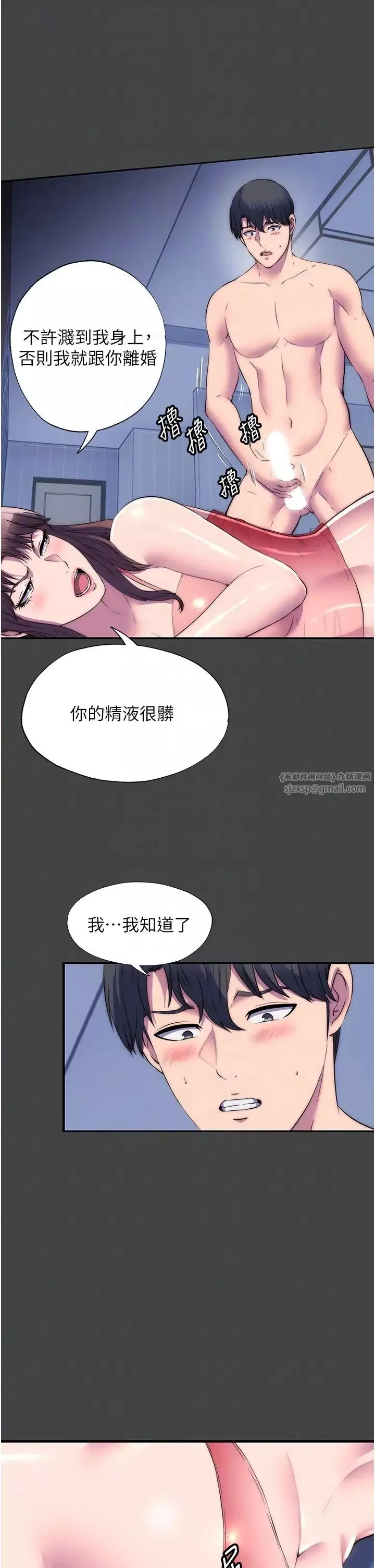 禁锢之慾-第48話-是時候該處罰妳瞭 - 图片 28