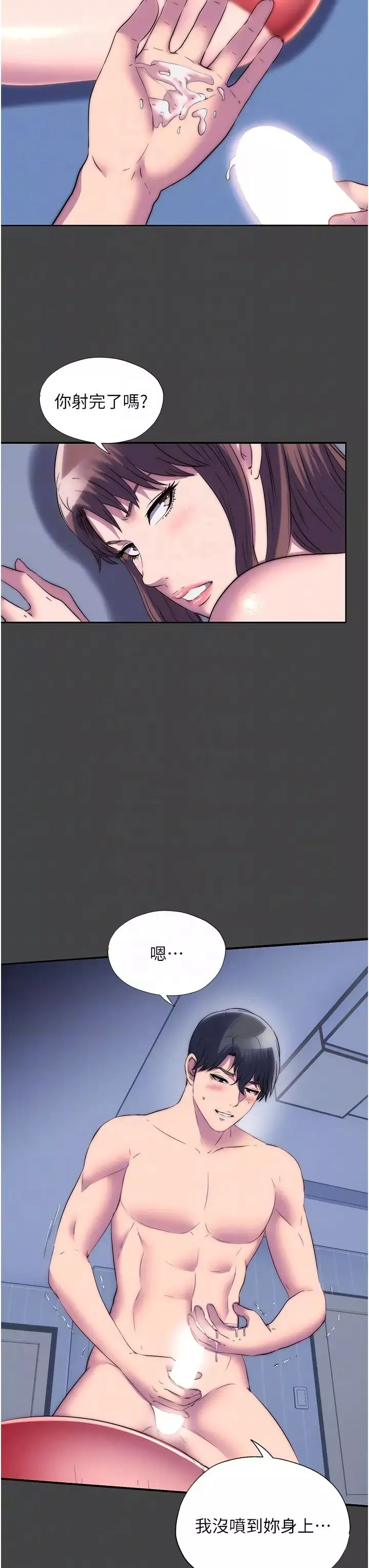 禁錮之慾第48話-是時候該處罰妳瞭