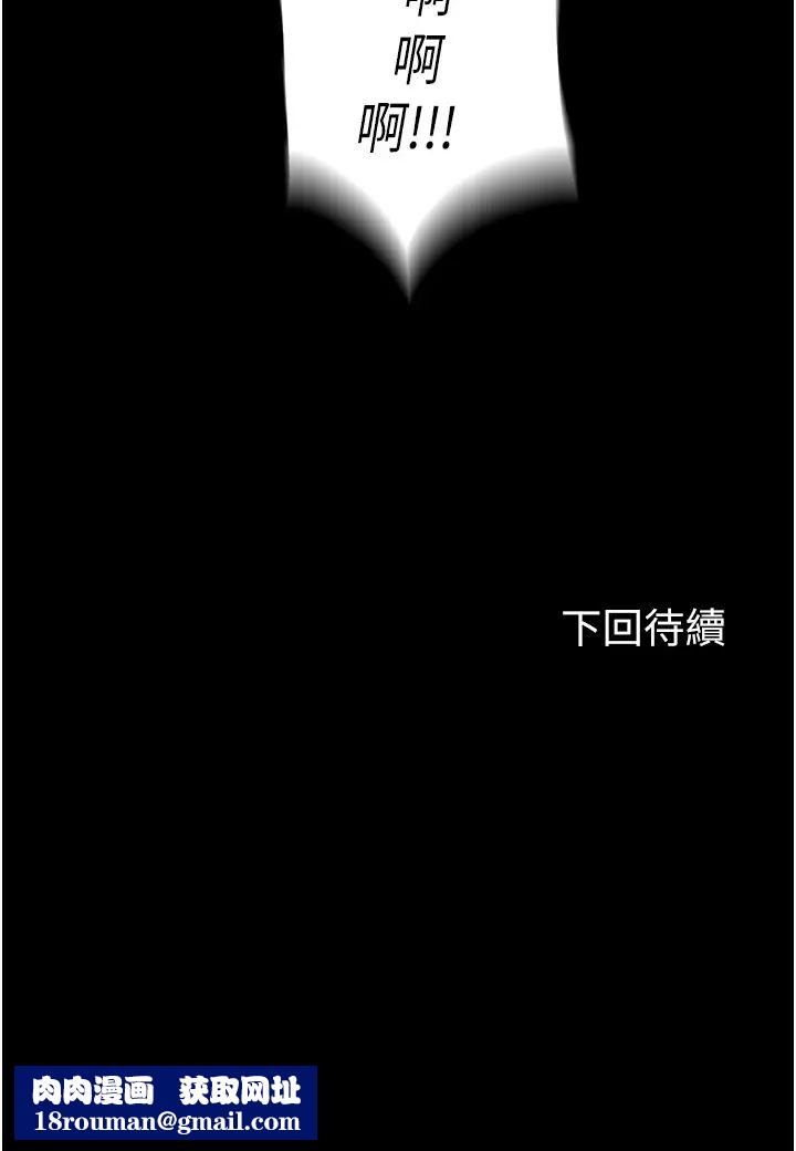 禁锢之慾第48話-是時候該處罰妳瞭