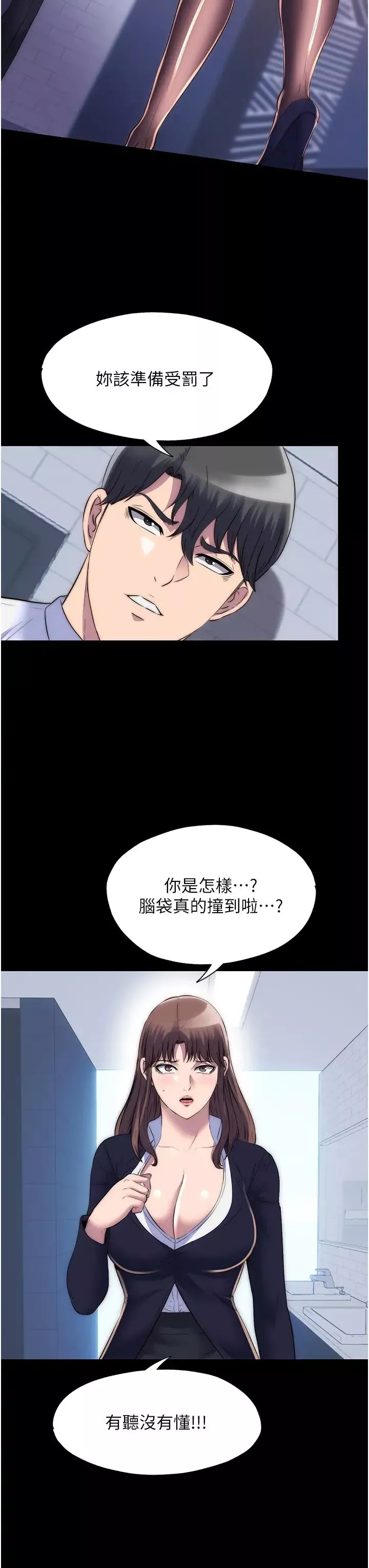 禁锢之慾-第48話-是時候該處罰妳瞭 - 图片 36