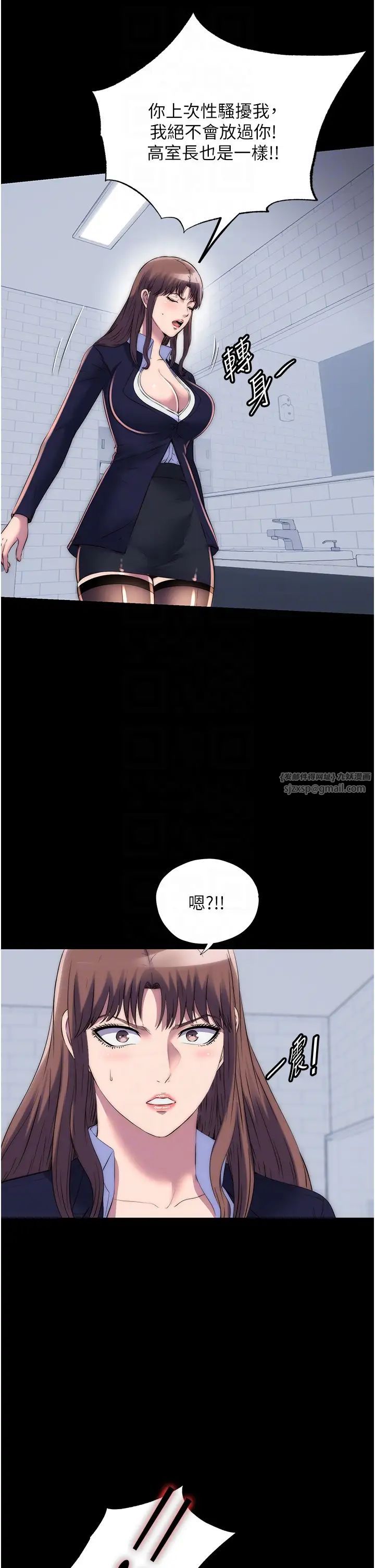 禁锢之慾第48話-是時候該處罰妳瞭