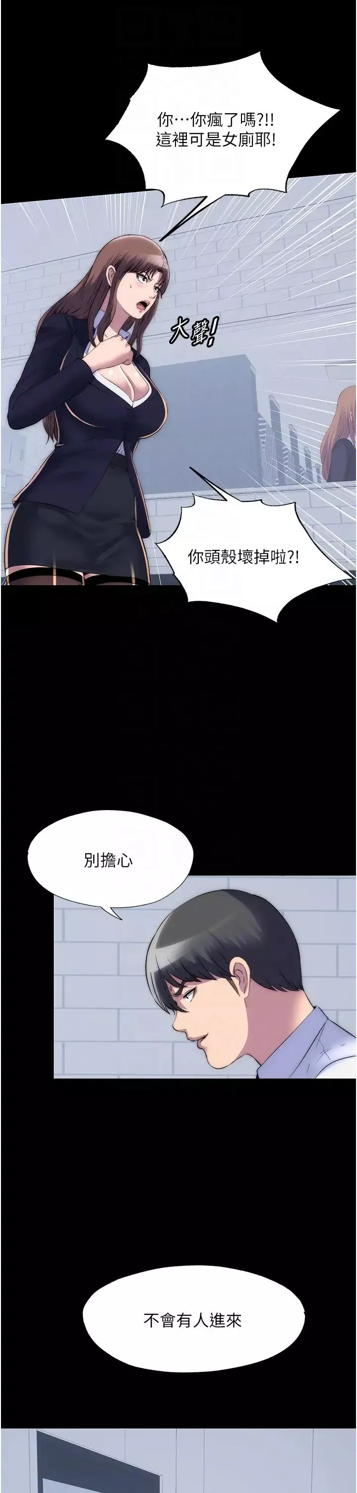 禁錮之慾第48話-是時候該處罰妳瞭