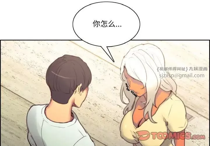 保姆调教中-第38話 - 图片 2