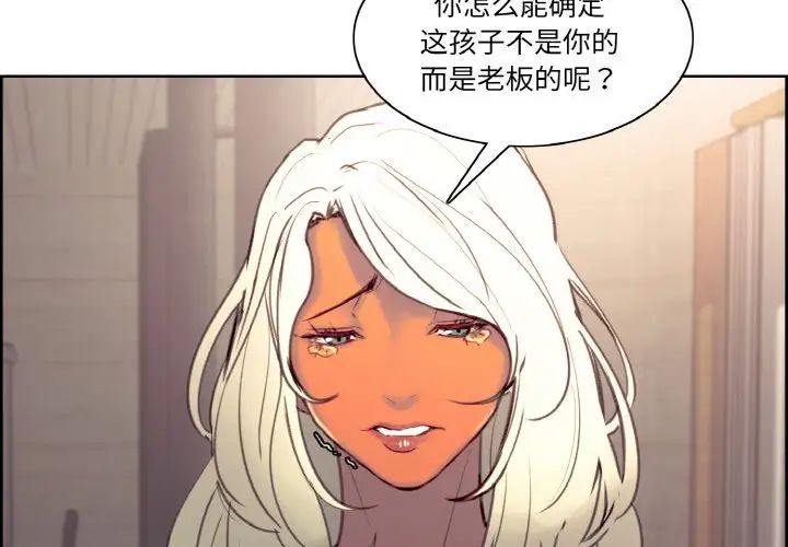 保姆调教中第38話