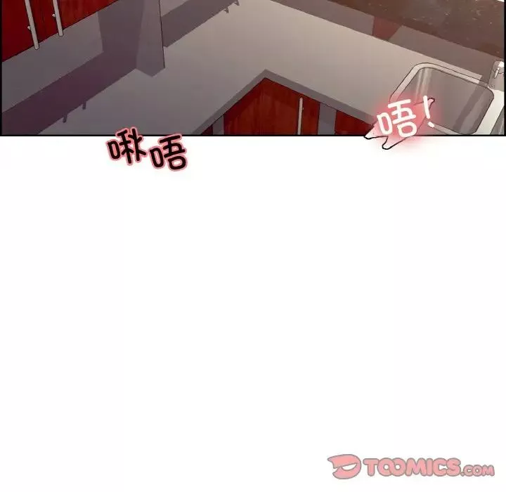 保姆调教中-第38話 - 图片 10