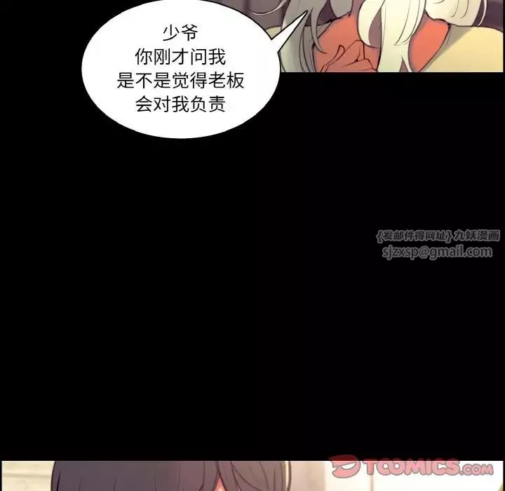 保姆调教中第38話