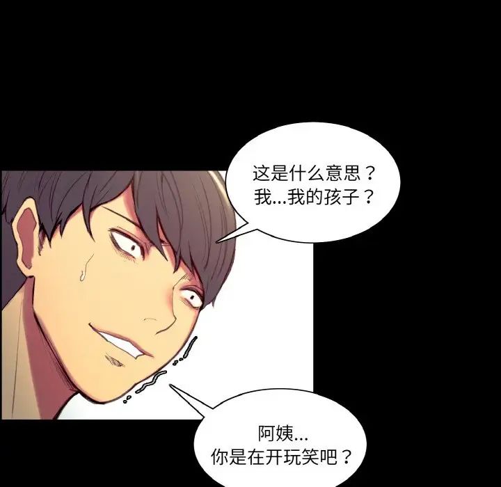 保姆调教中第38話