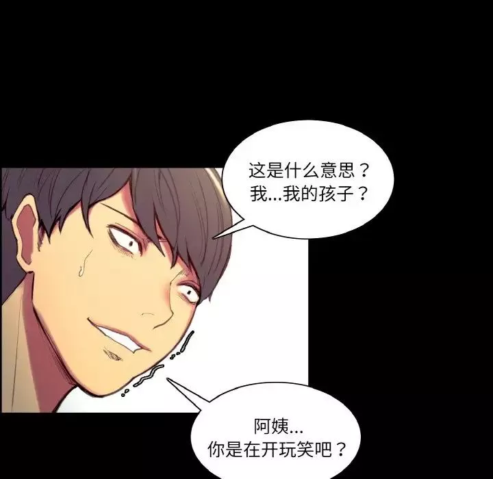 保姆调教中-第38話 - 图片 16