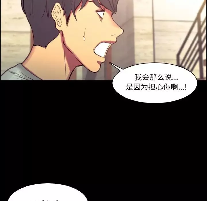保姆调教中-第38話 - 图片 19