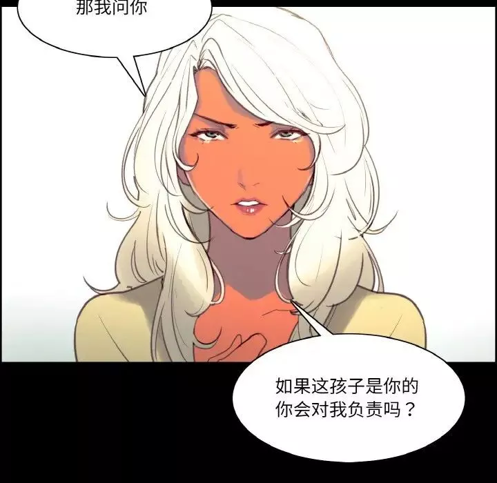 保姆调教中-第38話 - 图片 20