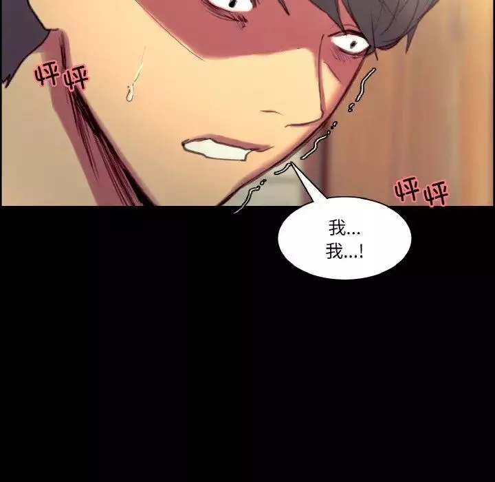 保姆调教中-第38話 - 图片 24