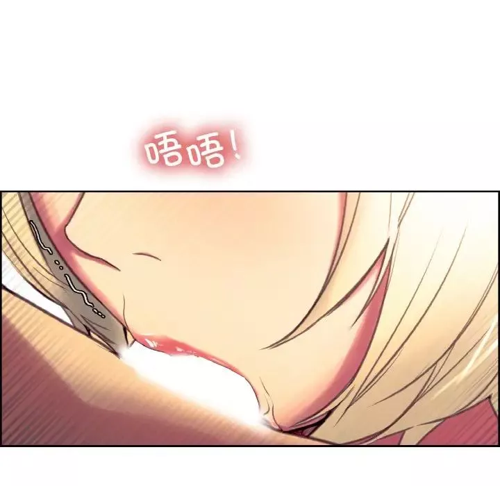 保姆调教中-第38話 - 图片 36