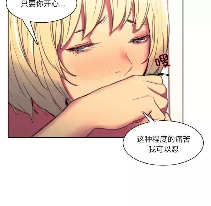 保姆调教中-第38話 - 图片 40