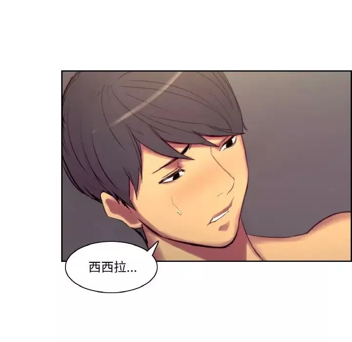 保姆调教中-第38話 - 图片 41