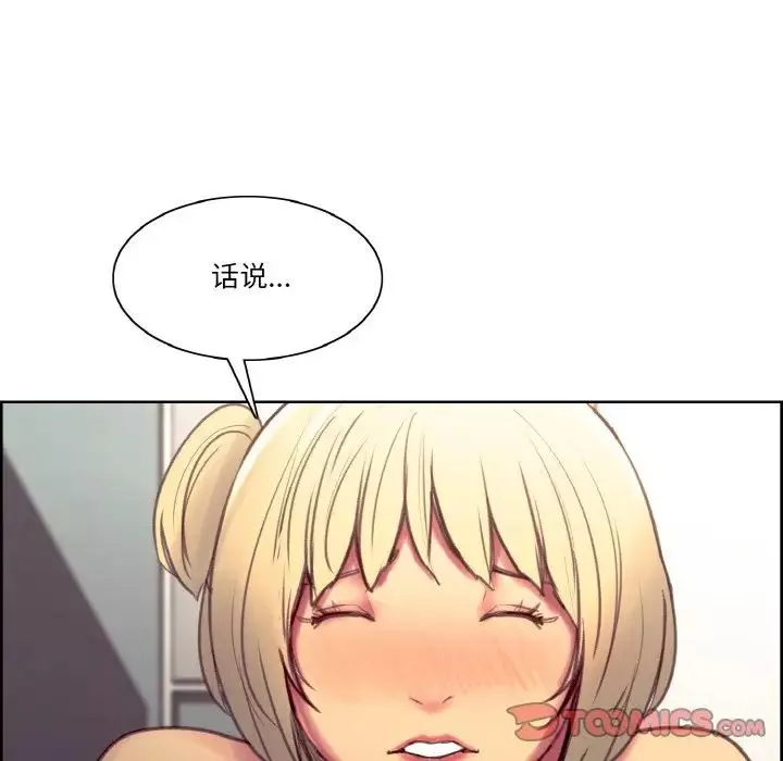 保姆调教中-第38話 - 图片 42